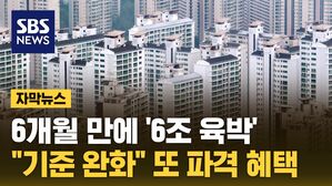 [자막뉴스] 고소득 맞벌이도 가능&hellip;파격 혜택 또 나왔다