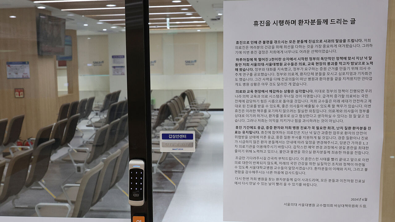 서울대병원 휴진 돌입 사흘째 (사진=연합뉴스)