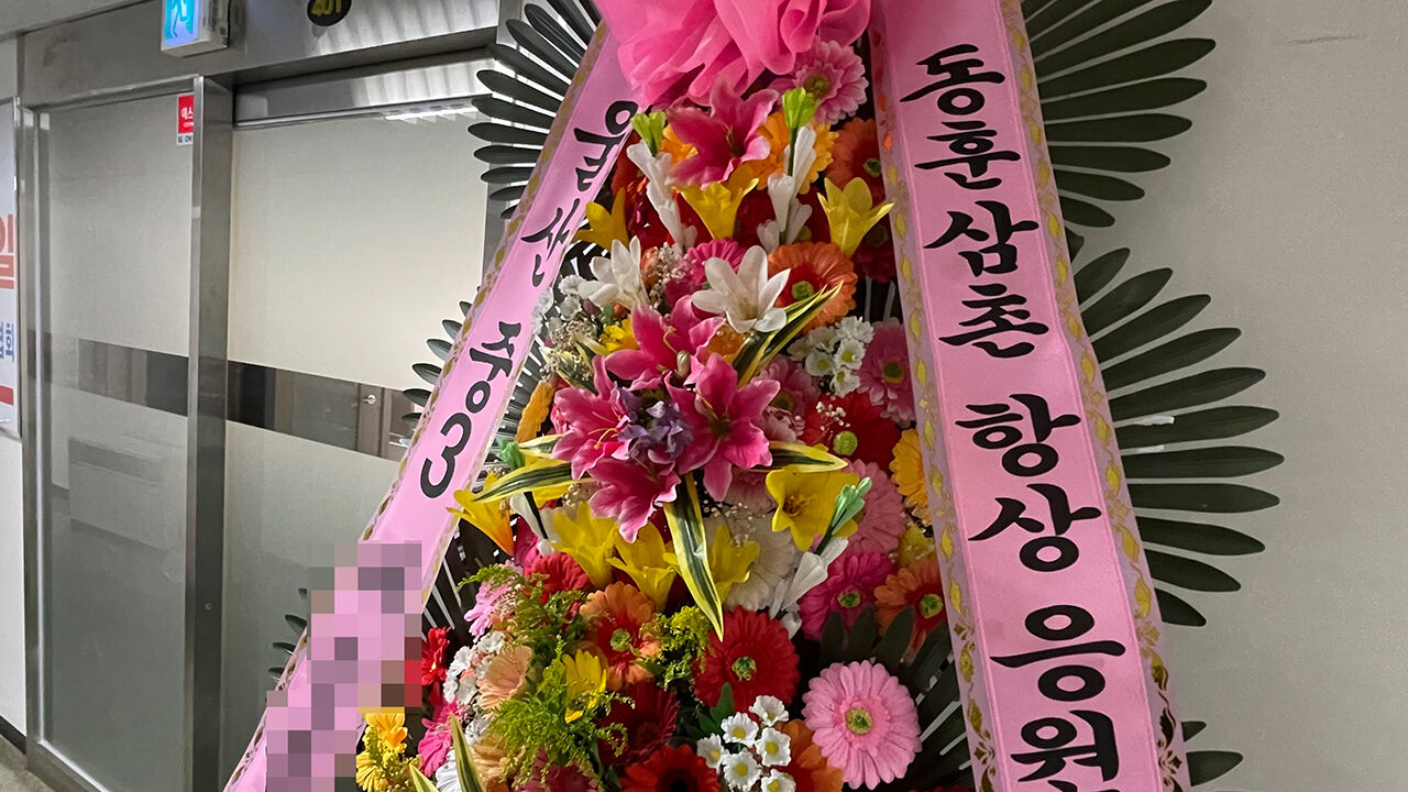 한동훈 캠프 사무실에 놓인 화환