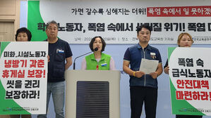 "여름철 학교 조리실은 55도 '찜통'&hellip;노동자 보호 대책 시급"