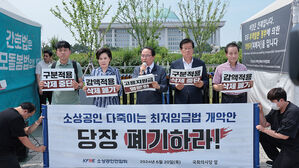 소상공인들 "최저임금, 업종별로 구분 적용해야"