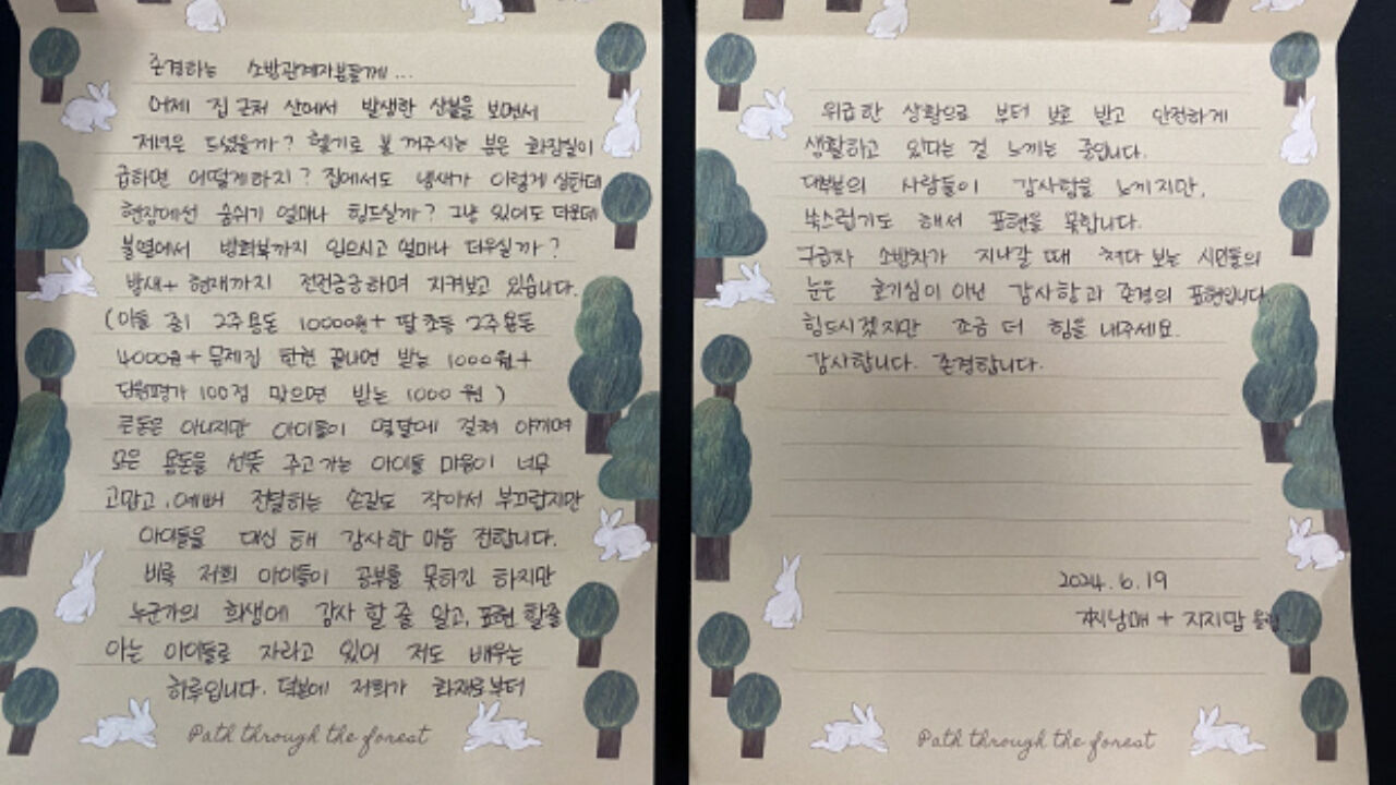 익명의 기부자가 소방서에 보낸 간식과 손편지(사진=광주 북부소방서 제공)