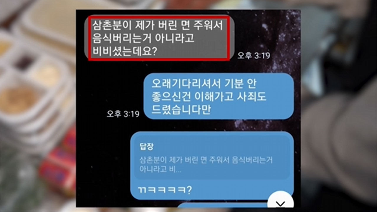 환불 음식 맛있게 먹은 손님의 황당 변명