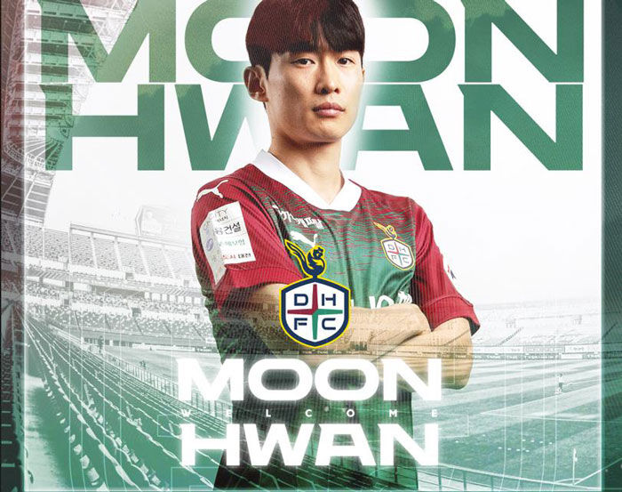 대전하나시티즌에 입단한 김문환 (사진=대전하나시티즌 제공, 연합뉴스)