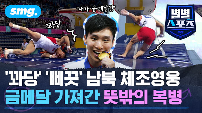 "내가 정말 금메달이야??" '도마의 신' 진검승부에 등장한 뜻밖의 복병
