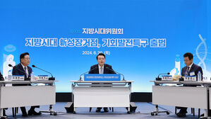 '기회발전특구' 경북 등 8개 시도 지정&hellip;윤 대통령 "지방시대 새 도약"