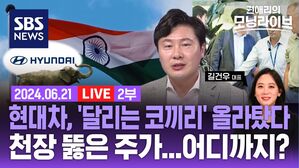 0621 모닝라이브 2부