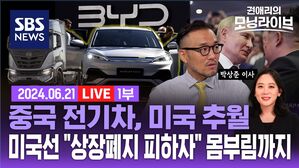 0621 모닝라이브 1부