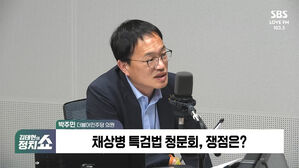 0621 정치쇼 박주민