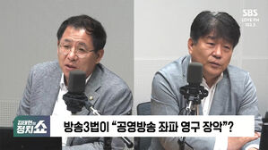 0621 정치쇼 이상휘 양문석