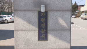 수영장서 물에 빠지고 누워있다 차에 깔리고&hellip;주말 가평서 2명 숨져