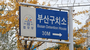 1천657억 원대 필로폰 밀수 사범, 부산구치소 수감 중 숨져