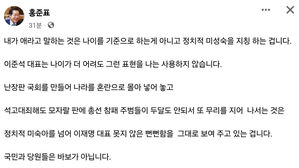 한동훈 직격 홍준표 "정치적 미숙아 넘어 이재명 못지않게 뻔뻔"