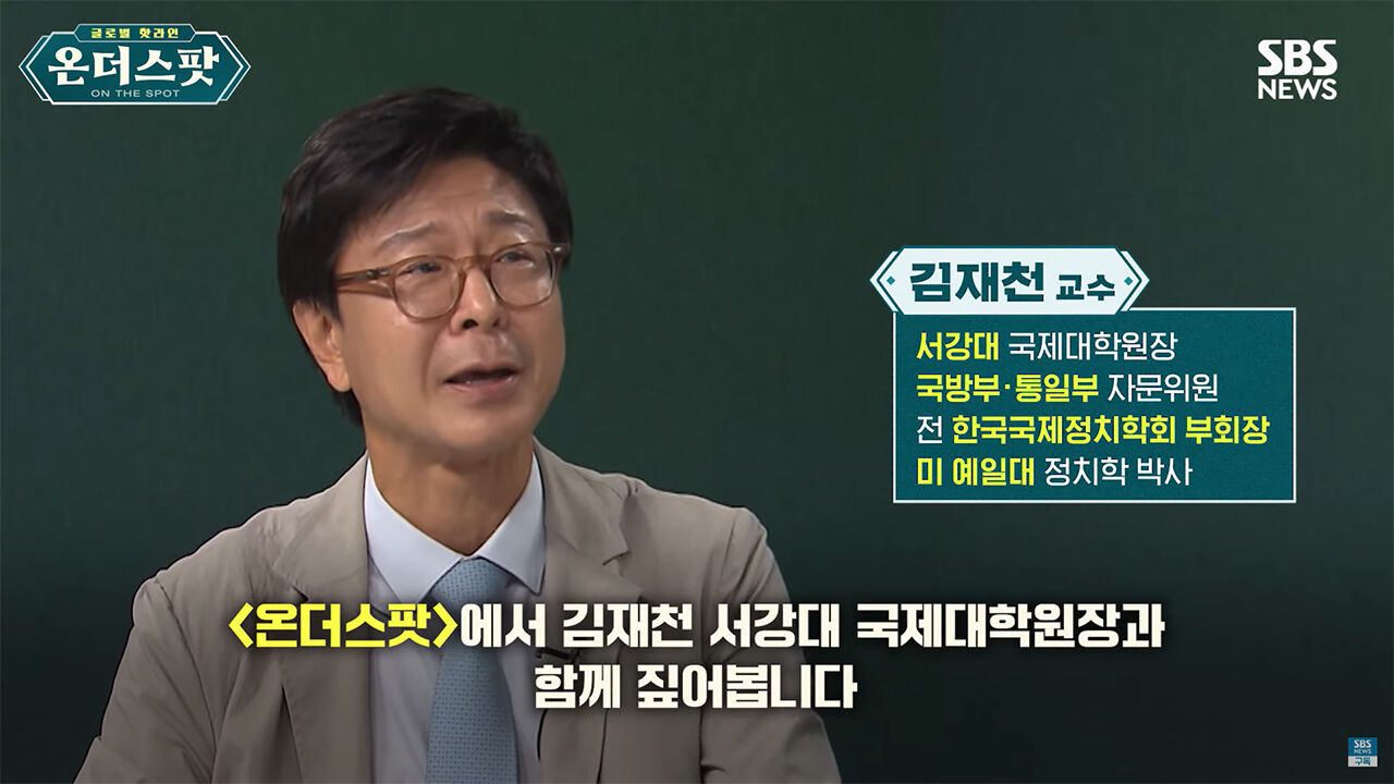 김재천 온더스팟