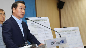 APEC 유치 실패 인천시, 선정 결과 불복&hellip;"공모기준 위반"