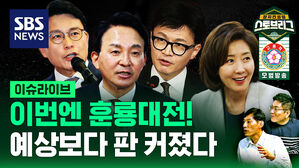 이번엔 훈룡대전!&hellip;예상보다 판 커졌다 (feat. 이인영 의원) [스프]