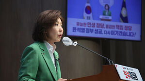 나경원, 국민의힘 대표 출마&hellip;"책임지지 않는 정치에 당 맡길 수 없어"