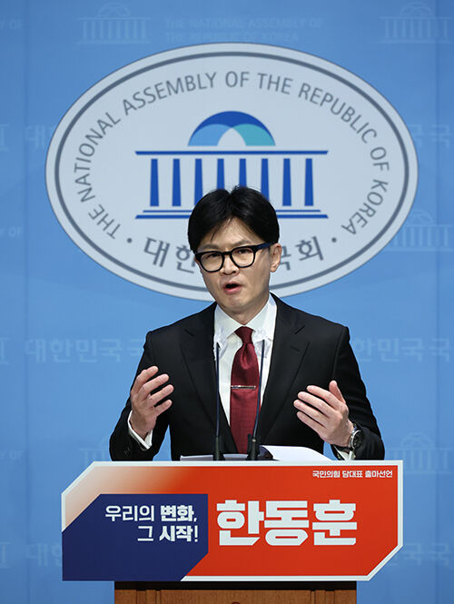 한동훈, 국민의힘 당 대표 출마 선언 (사진=연합뉴스)