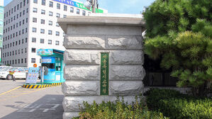 서울교육청, 내년에 초등 1학년부터 인성교육 강화한다