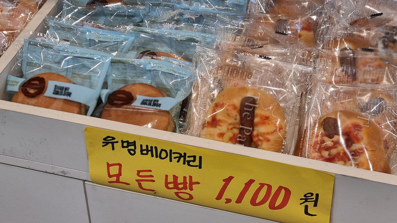1천100원에 판매 중인 빵들 (사진=연합뉴스)
