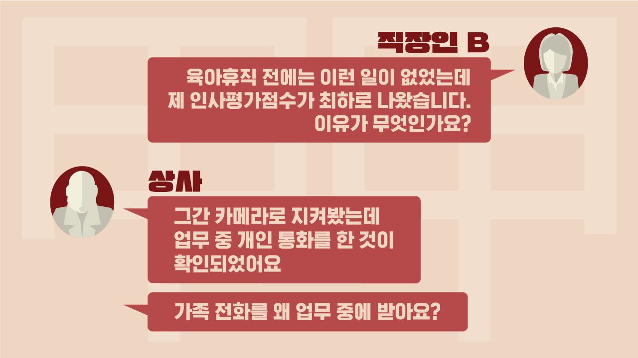 배가영 갑갑한 오피스