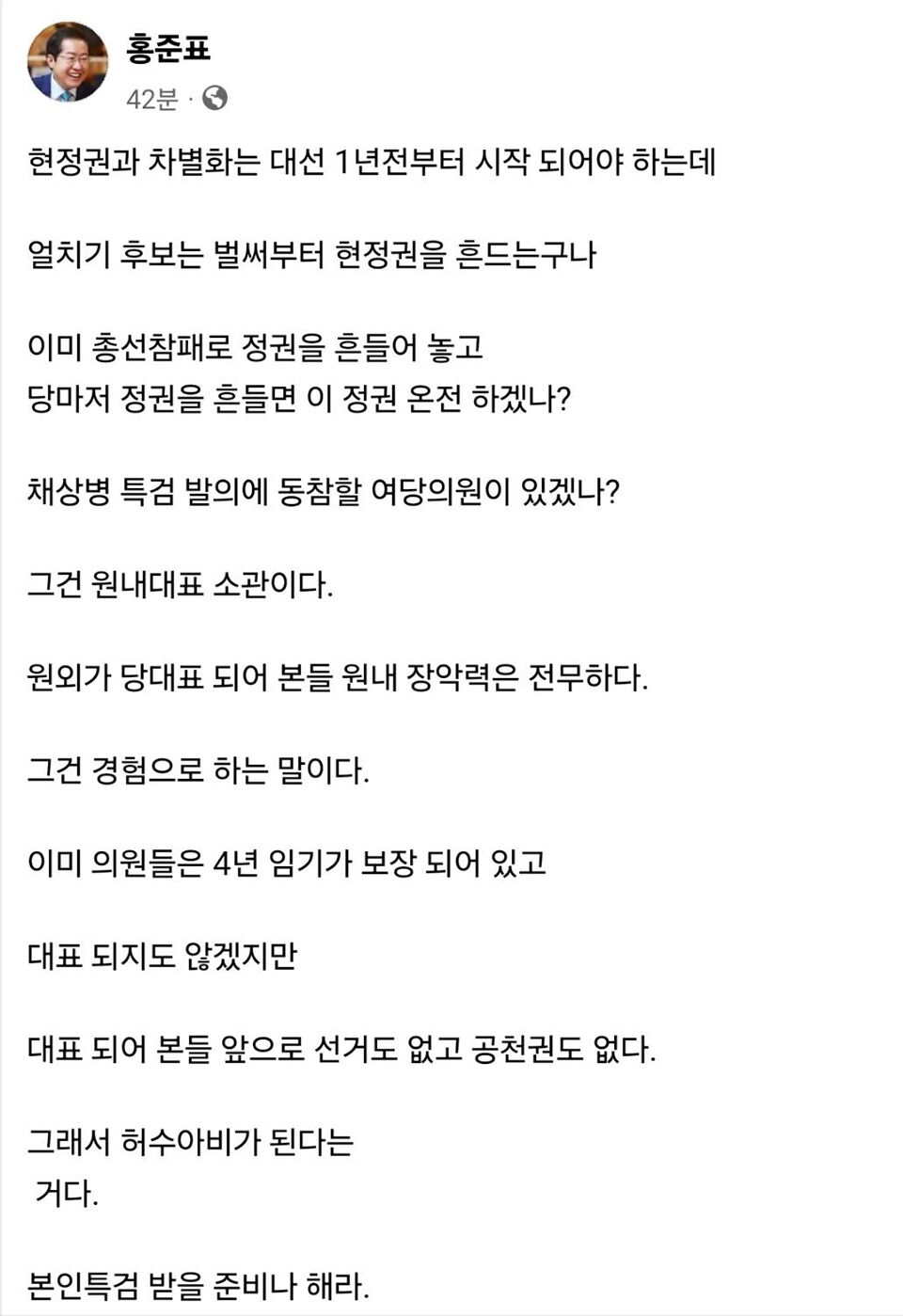 (사진=페이스북 캡처, 연합뉴스)