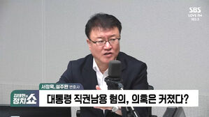 [정치쇼] 설주완 "증인선서 거부하고&hellip;누가 그걸 믿나?" VS 서정욱 "조국도 300번 거부"