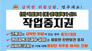체감 38도 넘으면 이륜차 배달 중단&hellip;집배업무 중지 기준 마련