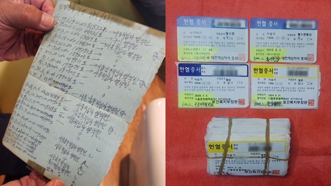  이승기 씨가 작성한 헌혈 일지(왼쪽), 대한적십자사에 기증한 헌혈증서 200장(사진=연합뉴스)
