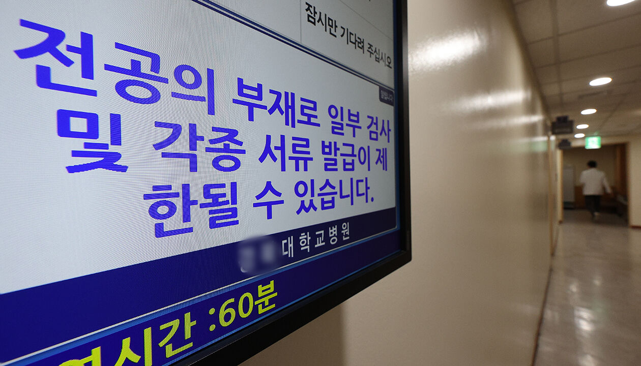 의대 증원을 놓고 의정갈등이 계속되고 있는 20일 대구 한 대학병원 진료실 앞에 전공의 부재 관련 안내가 송출되고 있다. (사진=연합뉴스)