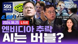 0625 모닝라이브