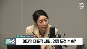 [정치쇼] 강선우 "이재명 다시 돌아오셔야&hellip;당연히 이재명이 당 대표"