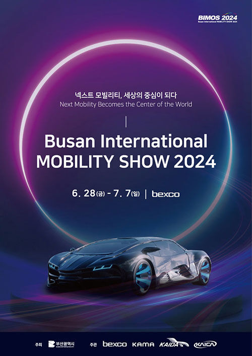 부산모빌리티쇼 홍보 포스터 (사진=벡스코 제공, 연합뉴스)