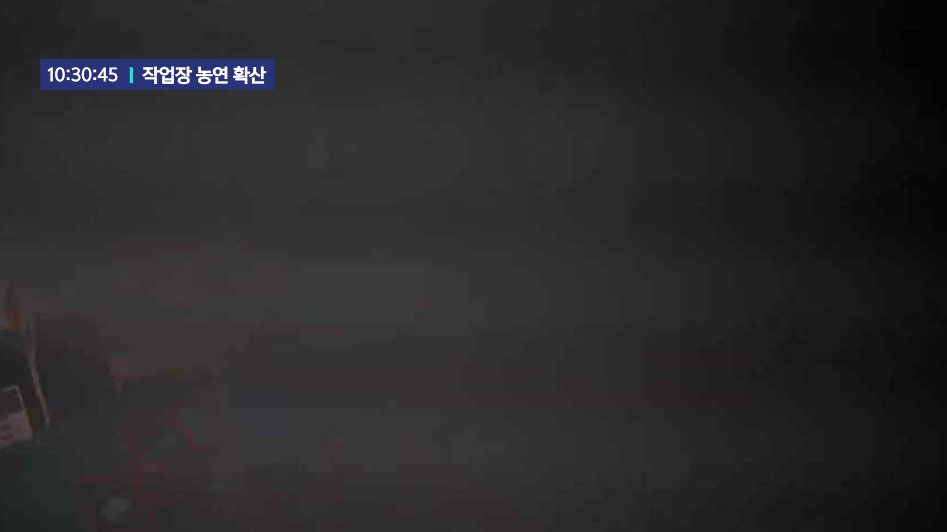 화재9
