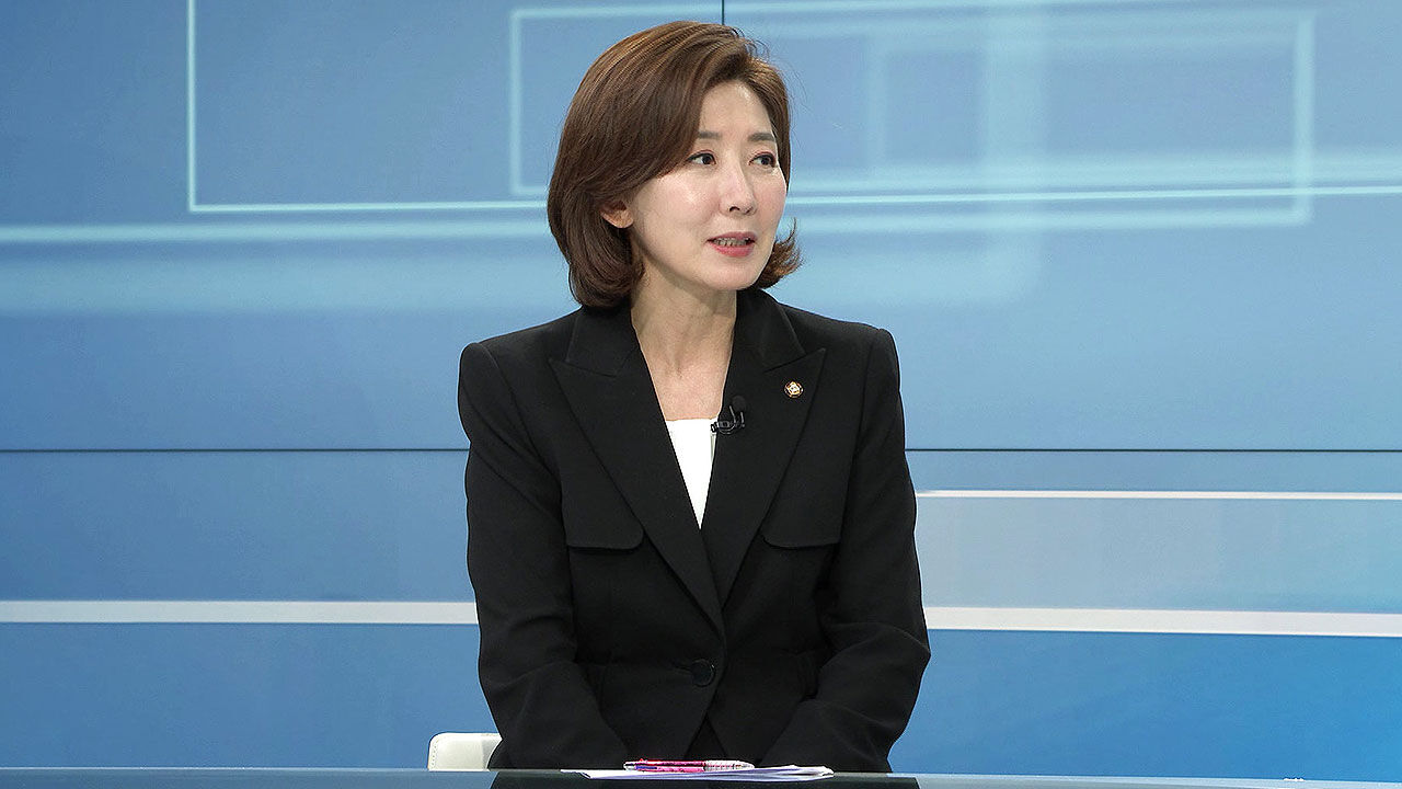 나경원 국민의힘 국회의원