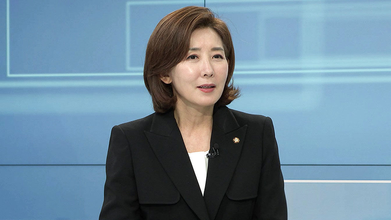 나경원 국민의힘 국회의원