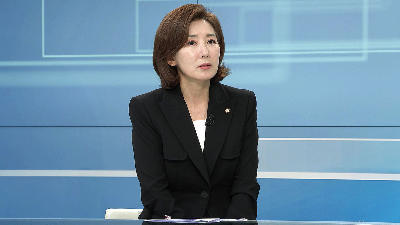 나경원 국민의힘 국회의원