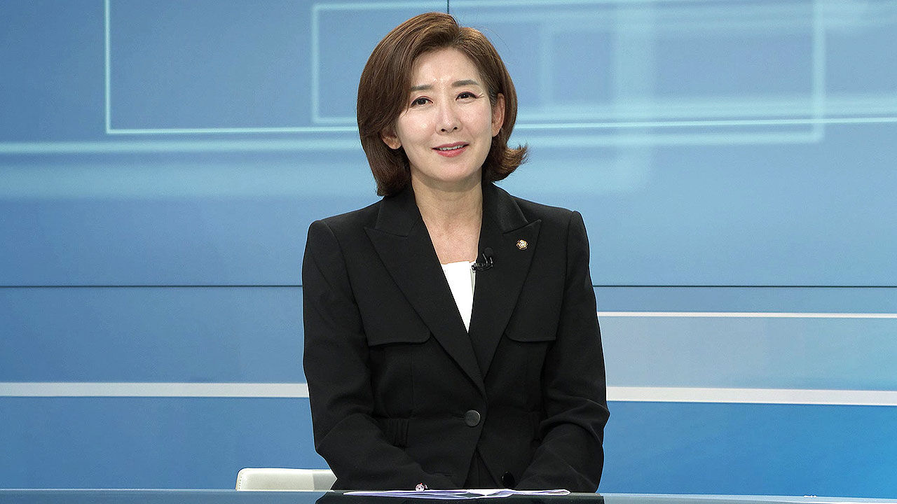 나경원 국민의힘 국회의원