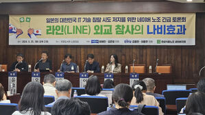 네이버 노조 "라인 관련 지분 매각 시 미래 잃는 결과 초래될 수도"