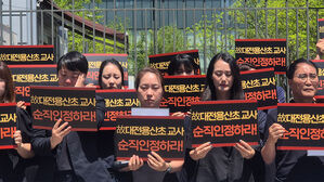 수년간 학부모 악성 민원 시달려&hellip;대전 용산초 교사 순직 인정