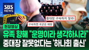 [영상] 숨진 훈련병 유족에 "운명이라 생각하시라, 군 훈련은 희생을 각오"&hellip;하나회 출신 예비역이 쓴 글에 '발칵'