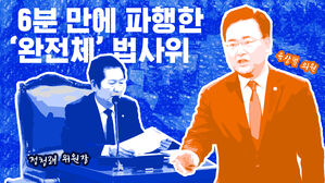 '봉숭아 학당' 된 국회&hellip;"공부 좀 해라"&middot;"내가 더 잘했다" [스프]
