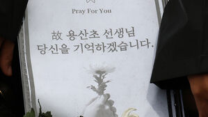 "엄마 잘못 아니라고&hellip;이젠 떳떳하게" 대전 용산초 교사 순직 인정