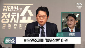 [인터뷰] 윤상현 "한동훈은 '절윤'&hellip;당 대표 되면 尹 탈당 가능성 아주 높아" (정치쇼)