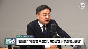 [정치쇼] 신장식 "尹, 채 해병 특검법 재거부? '윤석열 특검'으로 재발의할 것"