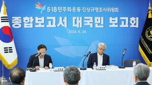 광주시 "국가 차원 항구적 5·18 진상규명 조사기구 필요"