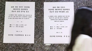 국민의힘 국회 부의장 주호영-박덕흠 경선&hellip;내일 의총서 투표로 선출