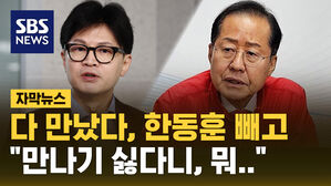 [자막뉴스] 만남은 거절하고 SNS 비판&hellip;"한참 잘못 배워"