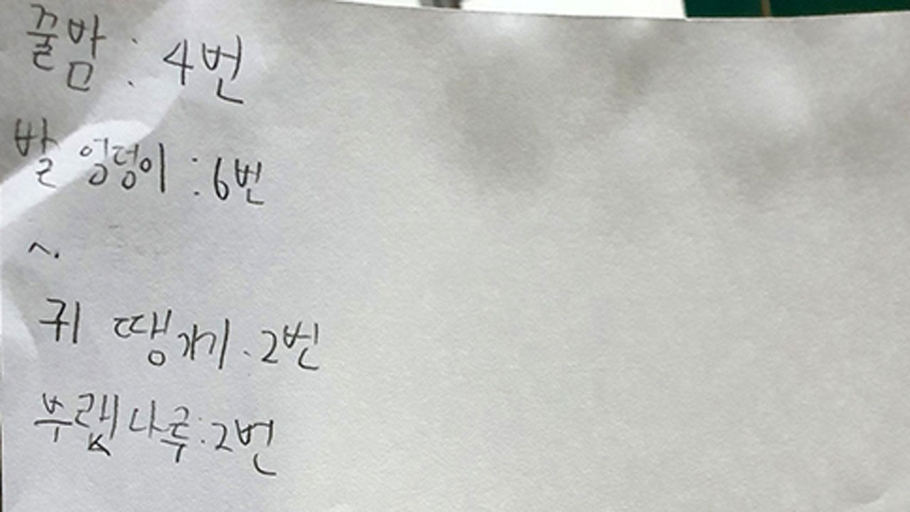 피해 아동이 종이에 적은 피해 횟수 (사진=피해 아동 측 제공)