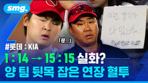 1대 14에서 15대 15 실화 양 팀 뒷목 잡은 연장 혈투